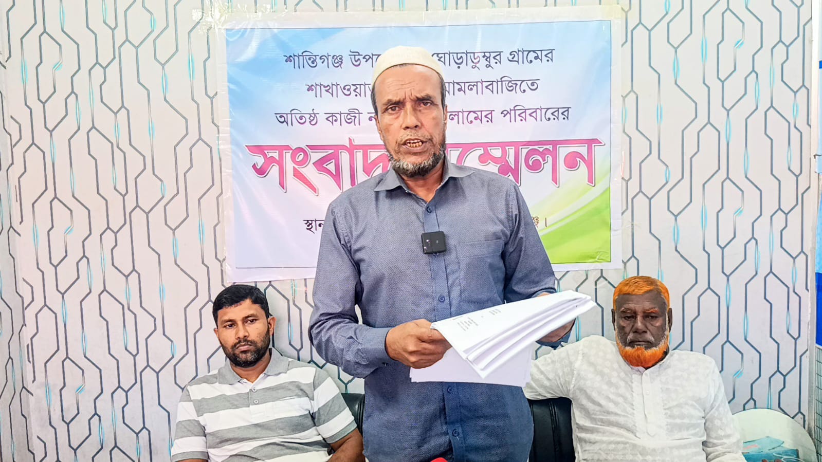 শান্তিগঞ্জে সংবাদ সম্মেলন: মামলাবাজির অভিযোগে হয়রানির শিকার পরিবার, প্রশাসনের হস্তক্ষেপ কামনা