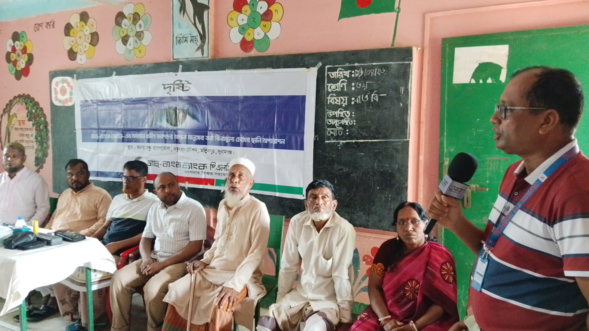 ডাচ বাংলা ব্যাংকের অর্থায়নে জনতা চক্ষু হাসপাতালের মাধ্যমে-শতাধিক অসহায় মানুষ পেল বিনামূল্যে চক্ষু সেবা