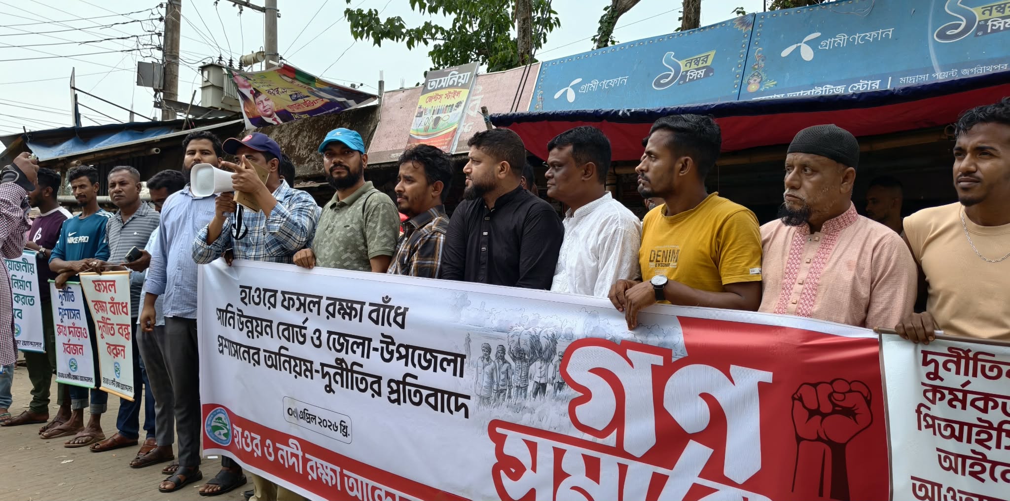 হাওর রক্ষা বাঁধে পাউবো ও প্রশাসনের অনিয়ম-দুর্নীতির প্রতিবাদে গণ-সমাবেশ