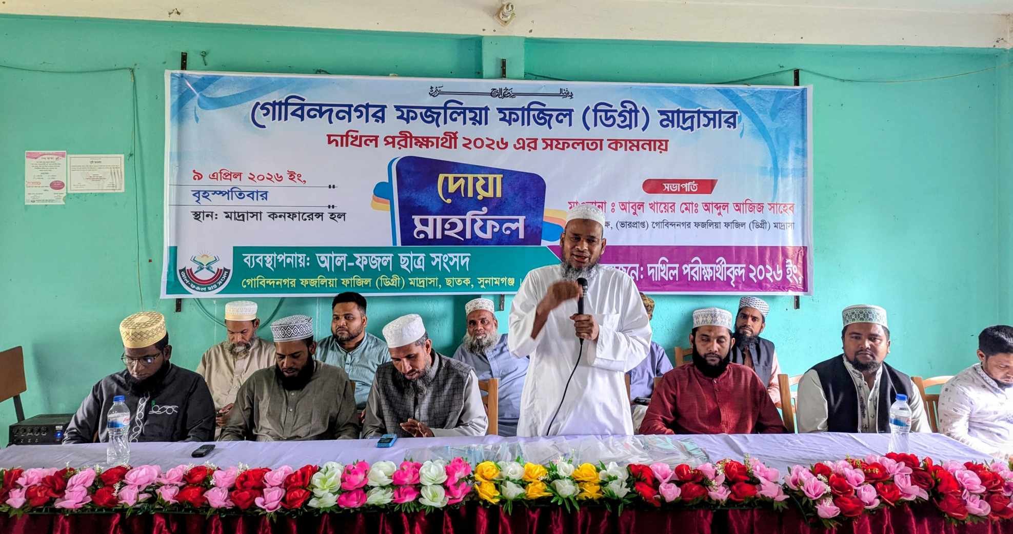 ছাতকে দাখিল পরিক্ষার্থীদের সফলতা কামনায় দোয়া মাহফিল অনুষ্ঠিত