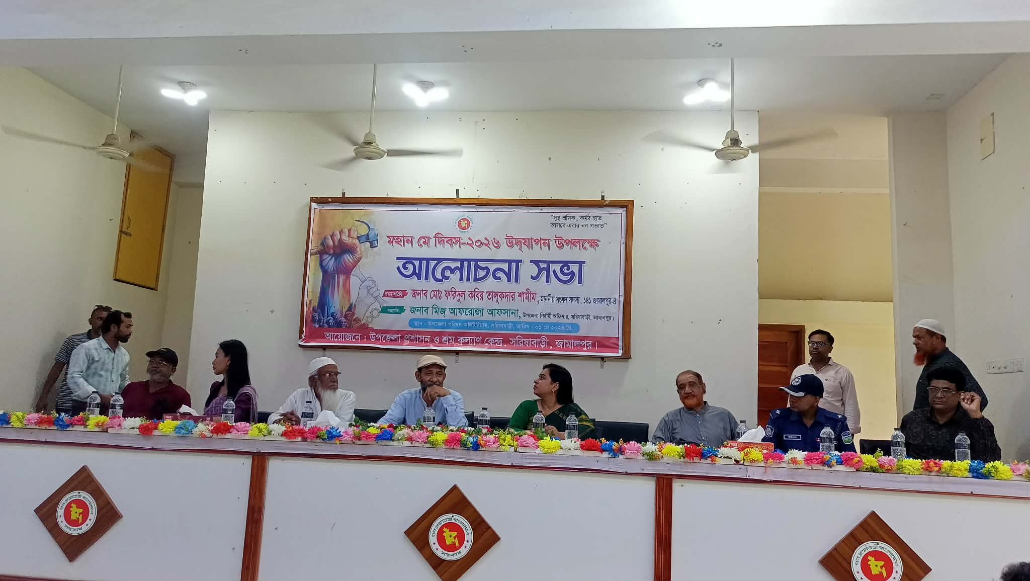 সরিষাবাড়িতে মহান মে দিবস উদযাপন
