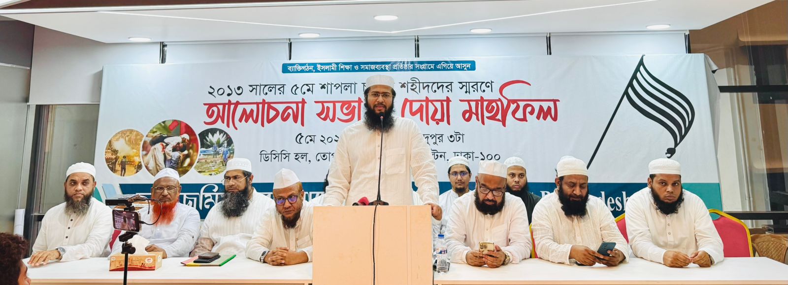 শাপলা শহীদ পরিবারের জন্য আবাসন ও ভাতা দাবি ছাত্র জমিয়তের