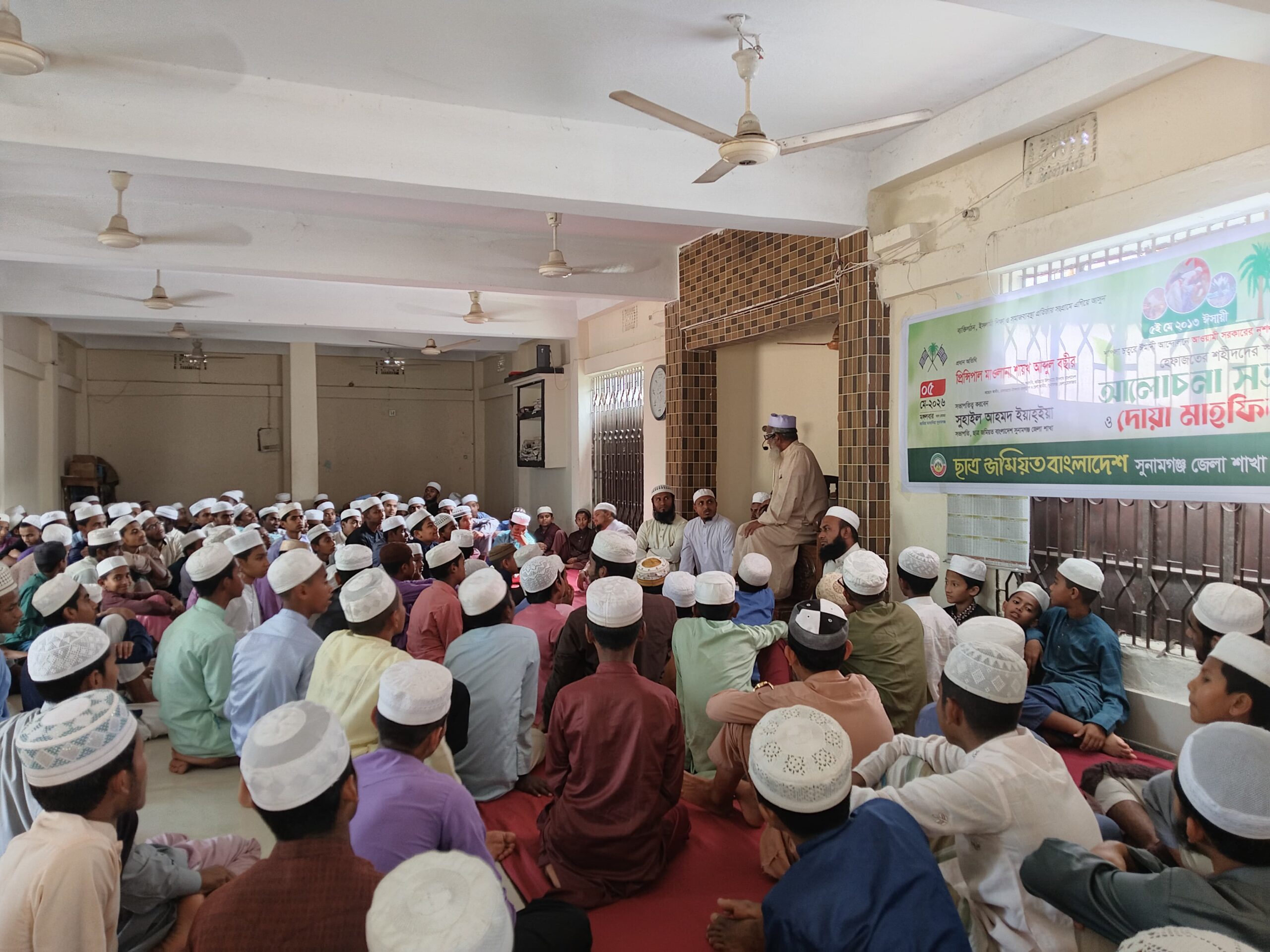 শাপলা চত্বরের গণহত্যার বিচার নিশ্চিত করতে হবে: ছাত্র জমিয়ত সুনামগঞ্জ জেলা
