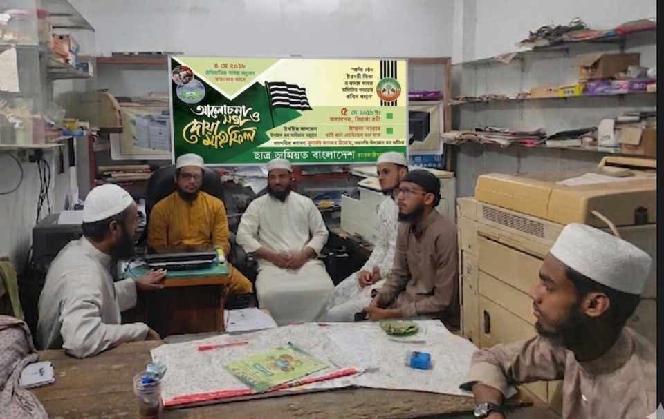 ছাতক উপজেলা ছাত্র জমিয়তের উদ্যোগে ৫ ই মে’র শহীদদের স্মরণে আলোচনা সভা ও দোয়া মাহফিল অনুষ্ঠিত