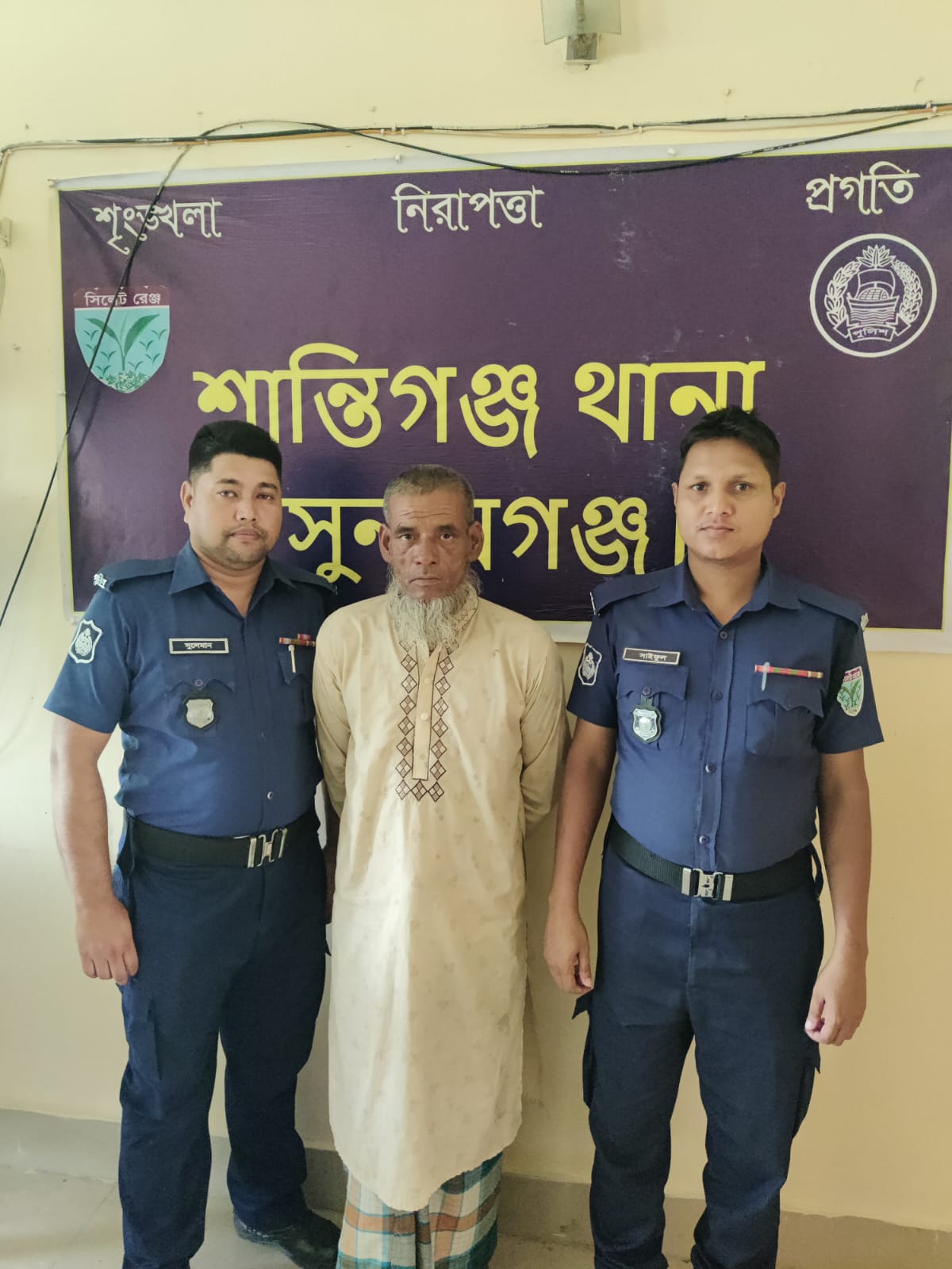 শান্তিগঞ্জে পুলিশের খাঁচায় কুখ্যাত ডাকাত জয়নাল