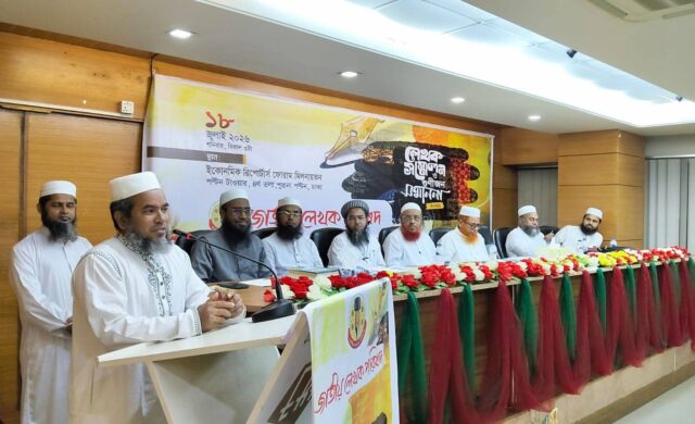 জাতীয় লেখক পরিষদের ‘গুণীজন সম্মাননা ও লেখক সম্মেলন অনুষ্ঠিত