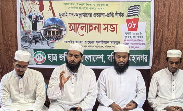 জুলাইয়ের প্রত্যাশা এখনো পূরণ হয়নি: ছাত্র জমিয়ত