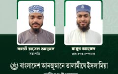 তালামীযে ইসলামিয়া শান্তিগঞ্জ উপজেলার কাউন্সিল সম্পন্ন