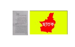 পাঁচ লক্ষ টাকা চাঁদা না পেয়ে গাগলাজুর গ্রামের প্রবাসীর বাড়িতে হামলা ও ফেসবুকে অপপ্রচারের অভিযোগ