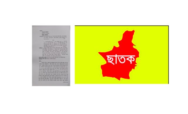 পাঁচ লক্ষ টাকা চাঁদা না পেয়ে গাগলাজুর গ্রামের প্রবাসীর বাড়িতে হামলা ও ফেসবুকে অপপ্রচারের অভিযোগ