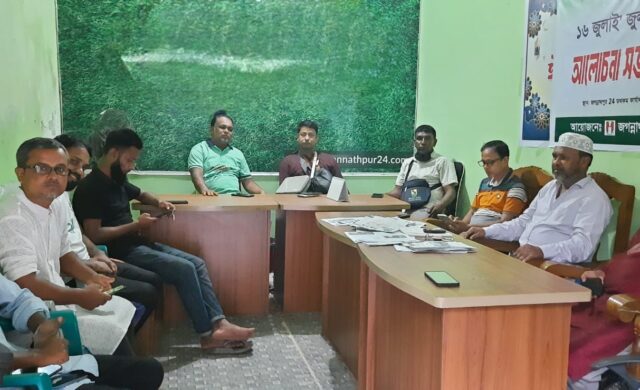 জগন্নাথপুর প্রেসক্লাবের সাধারণ সম্পাদক সানোয়ার হাসান সুনুকে নিয়ে কুরুচিপূর্ণ মন্তব্যের নিন্দা ও প্রতিবাদ