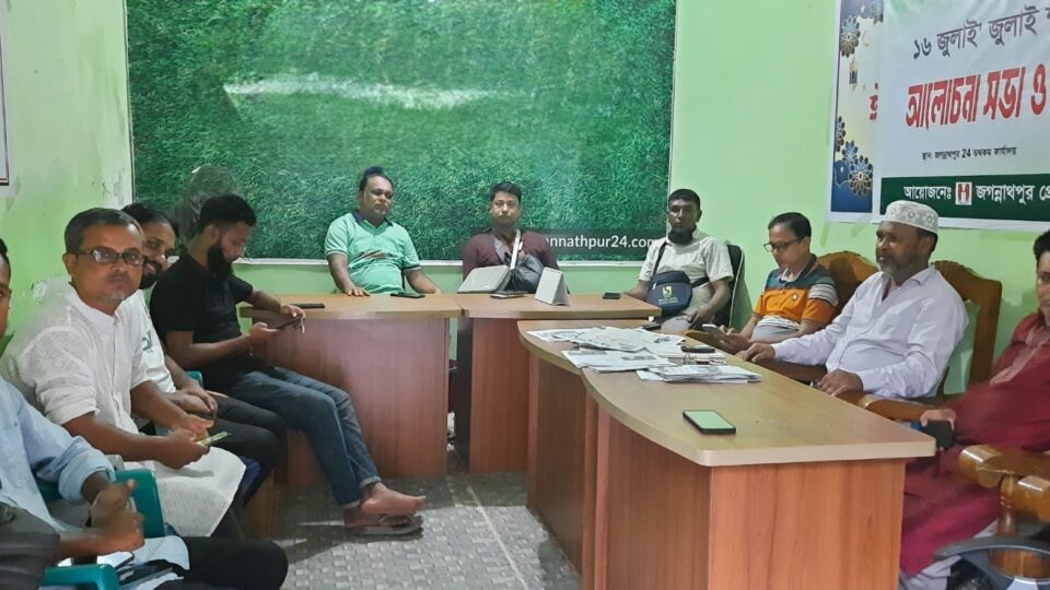 জগন্নাথপুর প্রেসক্লাবের সাধারণ সম্পাদক সানোয়ার হাসান সুনুকে নিয়ে কুরুচিপূর্ণ মন্তব্যের নিন্দা ও প্রতিবাদ