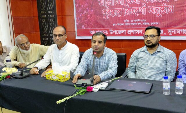 শান্তিগঞ্জে জুলাই গণঅভ্যুত্থান দিবস উপলক্ষ্যে আলোচনা সভা ও পুরষ্কার বিতরণ