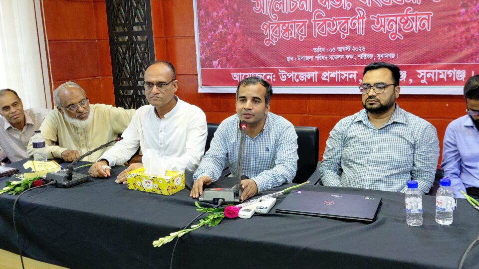 শান্তিগঞ্জে জুলাই গণঅভ্যুত্থান দিবস উপলক্ষ্যে আলোচনা সভা ও পুরষ্কার বিতরণ