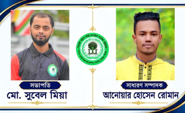 সিলেট মানবসেবা সংগঠনের নতুন কমিটি ঘোষণা