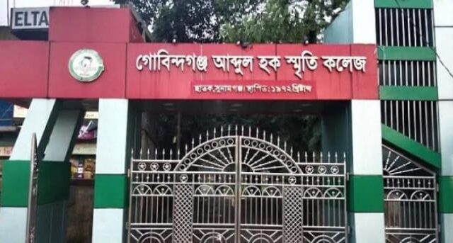 গোবিন্দগঞ্জ আব্দুল হক স্মৃতি ডিগ্রি কলেজে ভিডিও ধারণ, টিকটক ও রিলস তৈরি নি ষি দ্ধ