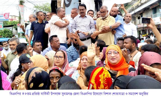 বিএনপির ৪৮তম প্রতিষ্ঠা বার্ষিকী উপলক্ষে সুনামগঞ্জে শোভাযাত্রা ও সমাবেশ