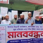 ইসলাম বিরোধী কার্যকলাপ, অসামাজিক কাজ ও মাদক নির্মূলে সৈয়দপুর ইউনিয়নের ৯নং ওয়ার্ডে মানববন্ধন