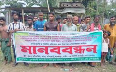 সরিষাবাড়ীতে হামলা ও লুটপাট মামলার আসামিদের জামিনে বের হয়ে হুমকির প্রতিবাদে মানববন্ধন
