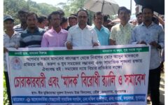মধ্যনগরে মাদক বিরোধী সচেতনতা গড়তে র‍্যালি ও আলোচনা সভা
