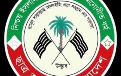 ইসলামি বইমেলায় লিটল ম্যাগ কর্ণার না রাখায় ক্ষোভ প্রকাশ ছাত্র জমিয়তের