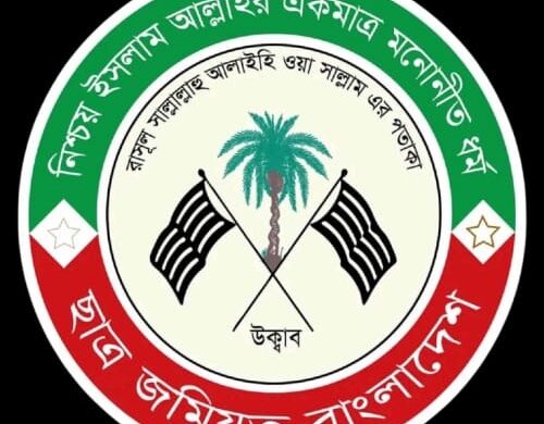 ইসলামি বইমেলায় লিটল ম্যাগ কর্ণার না রাখায় ক্ষোভ প্রকাশ ছাত্র জমিয়তের
