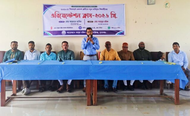 আব্দুল মজিদ কলেজের একাদশ শ্রেণীতে নতুন ভর্তিকৃত শিক্ষার্থীদের ওরিয়েন্টেশন ক্লাস-২০২৬ অনুষ্ঠিত