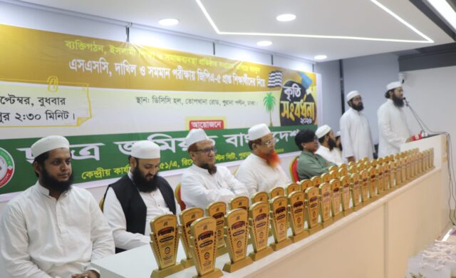 রাজধানীতে এসএসসিতে জিপিএ-৫ পাওয়া শিক্ষার্থীদের সংবর্ধনা দিল ছাত্র জমিয়ত