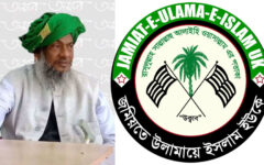 লন্ডন মহানগর জমিয়তের উদ্যোগে শায়খ ইমদাদুল্লাহ (রহ.)-এর জীবন ও কর্ম শীর্ষক আলোচনা ও দোয়া মাহফিল