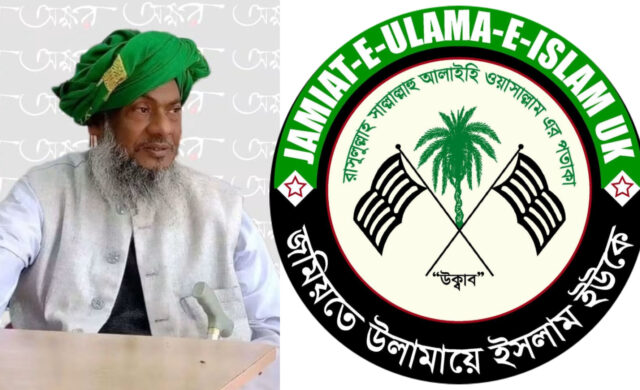 লন্ডন মহানগর জমিয়তের উদ্যোগে শায়খ ইমদাদুল্লাহ (রহ.)-এর জীবন ও কর্ম শীর্ষক আলোচনা ও দোয়া মাহফিল