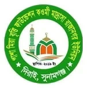 পাশা মিয়া বৃত্তি ফাউন্ডেশনের নতুন কমিটি গঠন