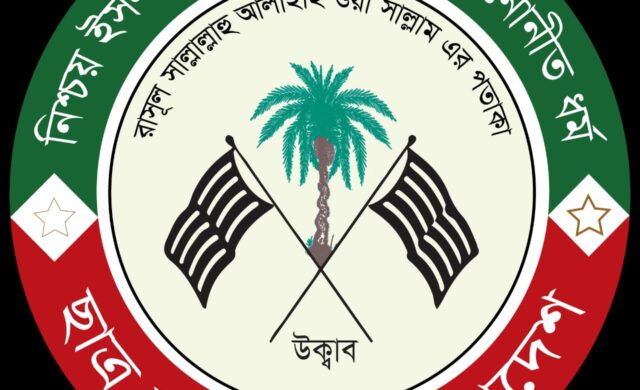 ঢাবিতে নিকাব নিয়ে কটূক্তির অভিযোগ, শিক্ষিকা তাসনিম সিরাজকে বহিষ্কারের দাবি ছাত্র জমিয়তের