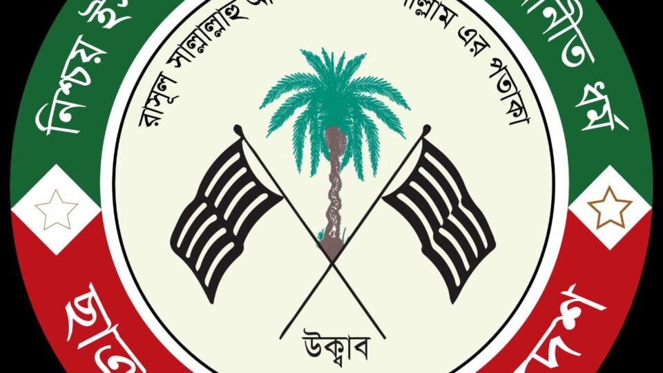 ঢাবিতে নিকাব নিয়ে কটূক্তির অভিযোগ, শিক্ষিকা তাসনিম সিরাজকে বহিষ্কারের দাবি ছাত্র জমিয়তের