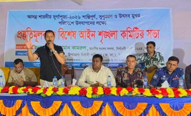 মধ্যনগরে দুর্গাপূজার নিরাপত্তা নিশ্চিতে আইনশৃঙ্খলা কমিটির সভা