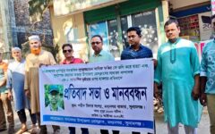 সাংবাদিক হত্যা ও হামলার প্রতিবাদে মধ্যনগরে মানববন্ধন