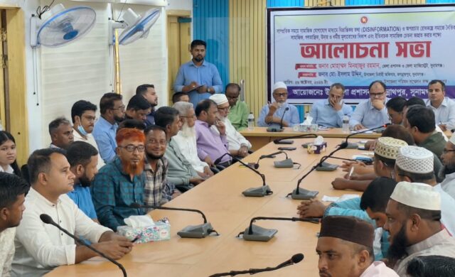 জগন্নাথপুরে অপপ্রচার প্রতিরোধ ও সামাজিক মূল্যবোধ বিকাশে আলোচনা সভা