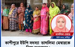 আসন্ন ইউপি নির্বাচনকে সামনে রেখে উদ্দেশ্য প্রণোদিতভাবে আমার বিরুদ্ধে মিথ্যা অপপ্রচার ছাড়ানো হচ্ছে
